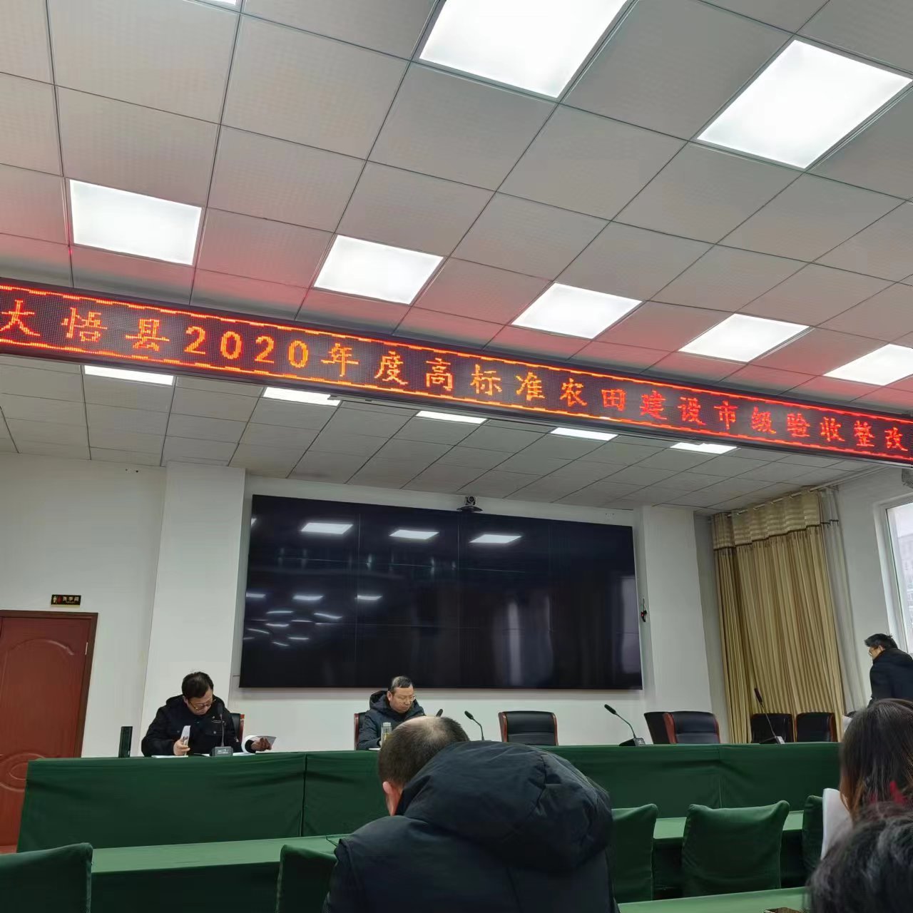 大悟縣2020年度高標準農田建設市級驗收會(huì )議.jpg